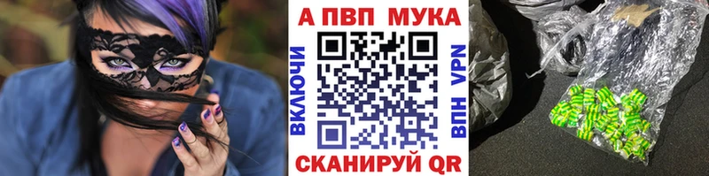 Альфа ПВП Crystall Каменка