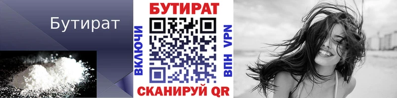гидра   сайты даркнета официальный сайт  БУТИРАТ 99%  Каменка 