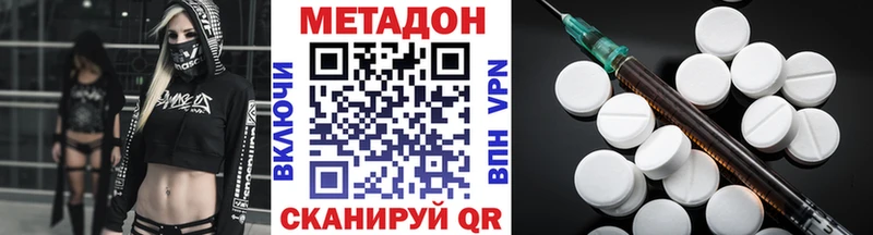 Метадон methadone  Каменка 